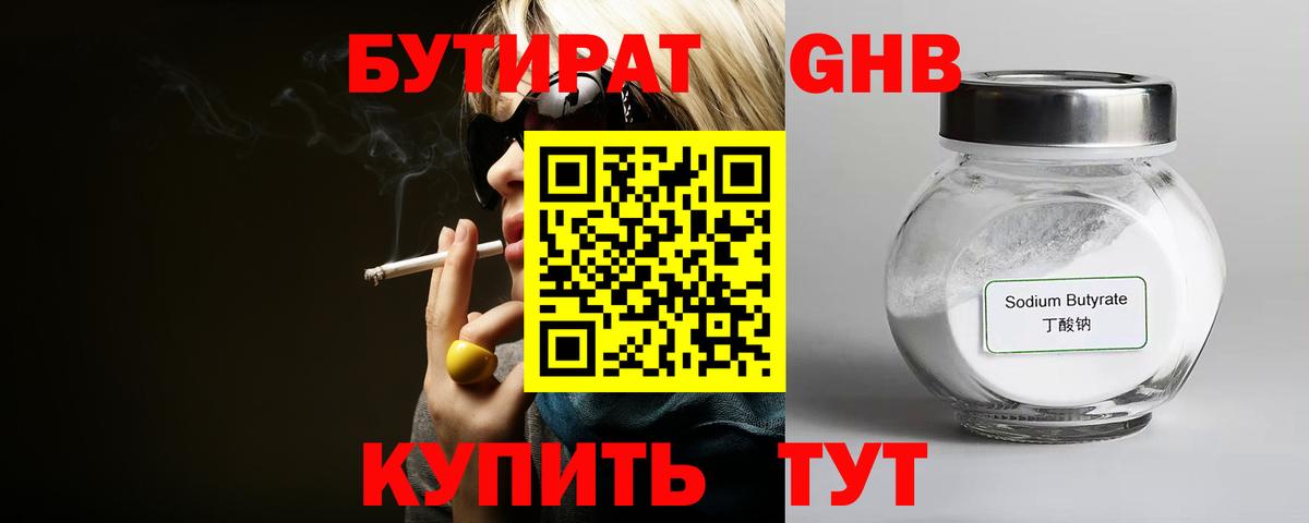 Ногинск  БУТИРАТ оксана  Вход с VPN 