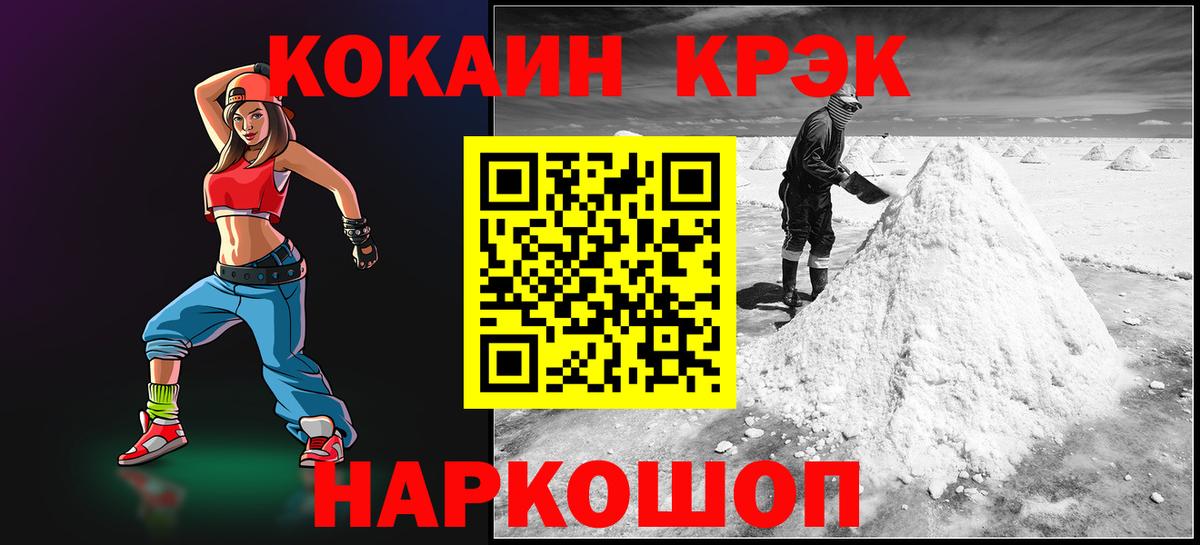 COCAIN Боливия  Cocaine 97%  КОКАИН  Ногинск  Вход с VPN 