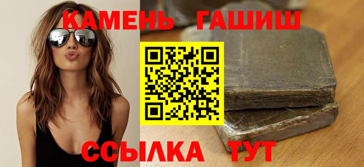 Ногинск  ГАШИШ гашик  Вход с VPN  ГАШ Изолятор 