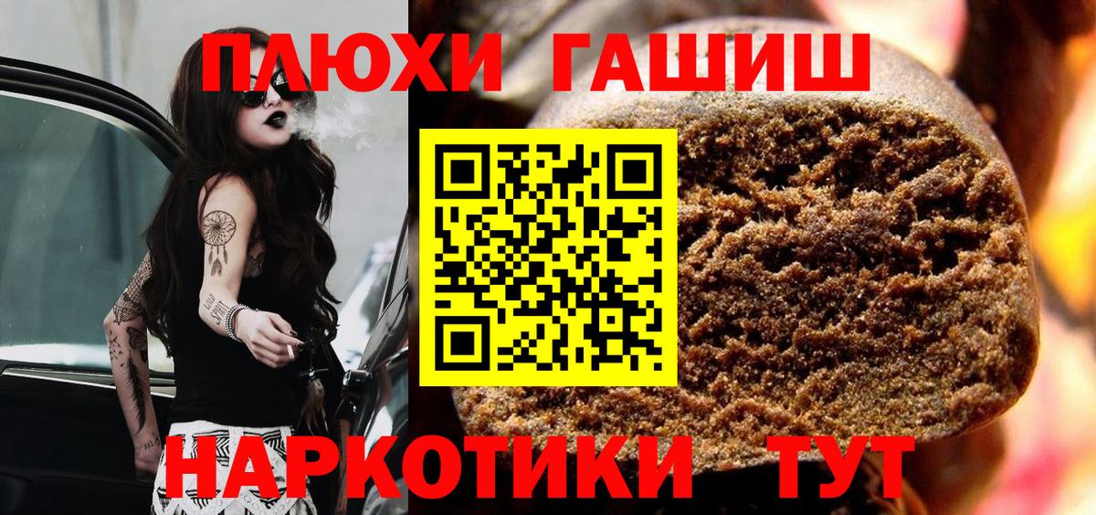 ГАШИШ hashish Ногинск