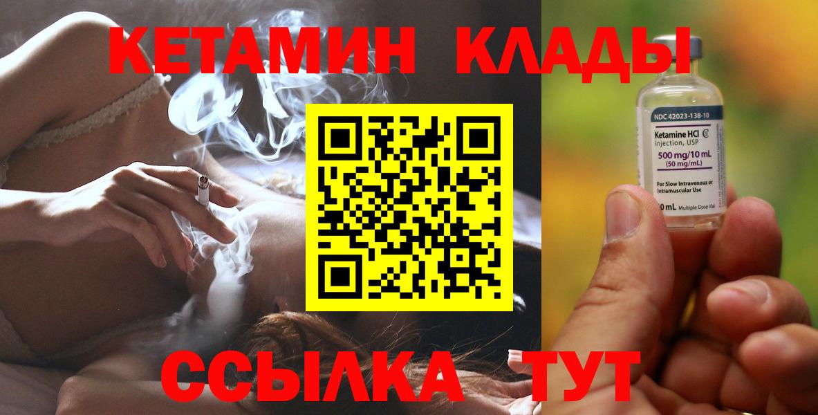КЕТАМИН VHQ Ногинск