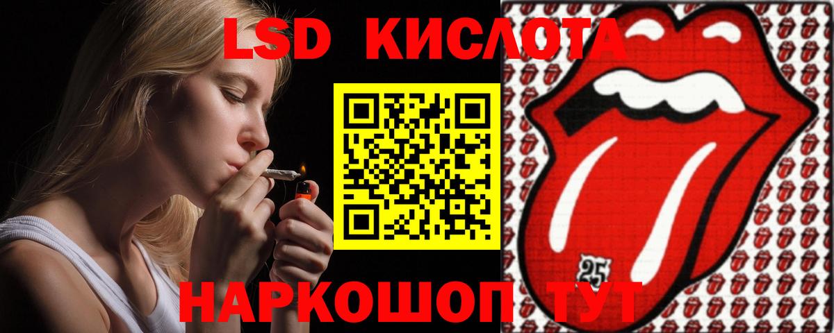 ЛСД экстази кислота Ногинск