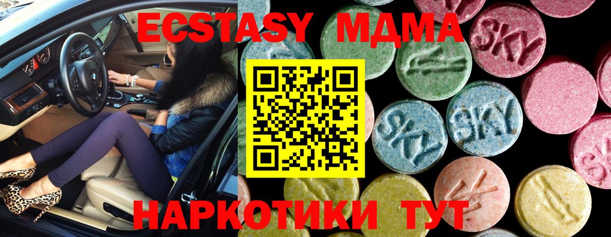 МДМА  Вход с VPN  Ногинск  MDMA молли  МДМА VHQ 