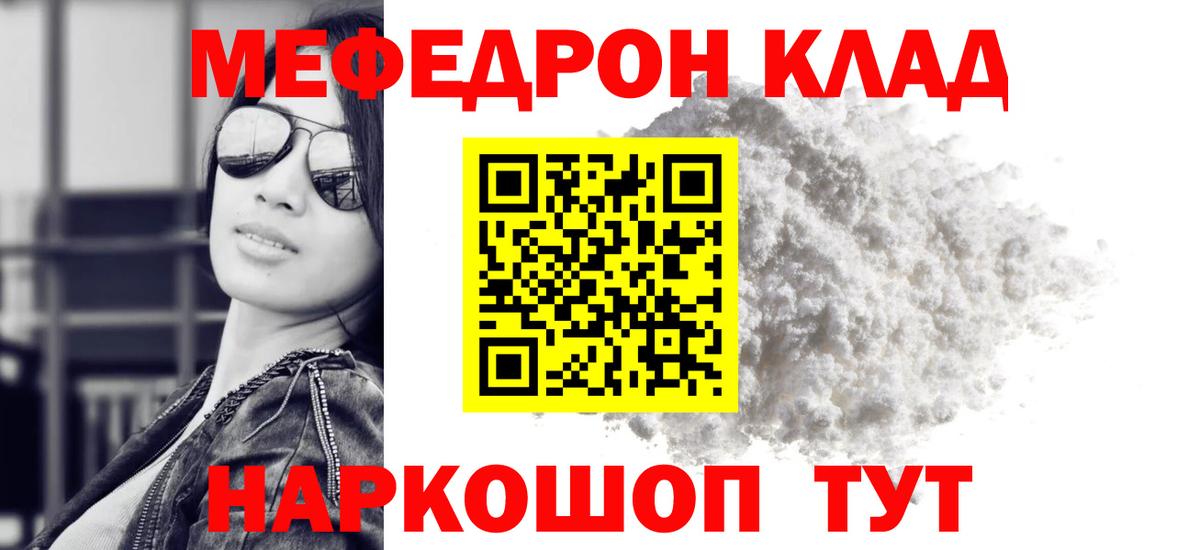 МЯУ-МЯУ VHQ  Вход с VPN  МЕФ  Мефедрон mephedrone  МЯУ-МЯУ  Ногинск 
