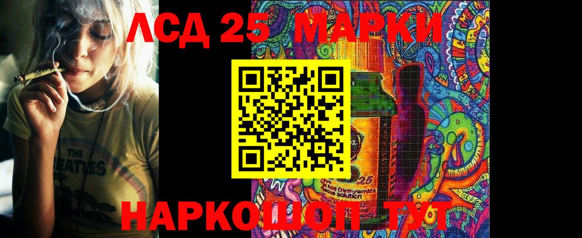 Ногинск  Марки 25I-NBOMe 1,8мг  Вход с VPN 
