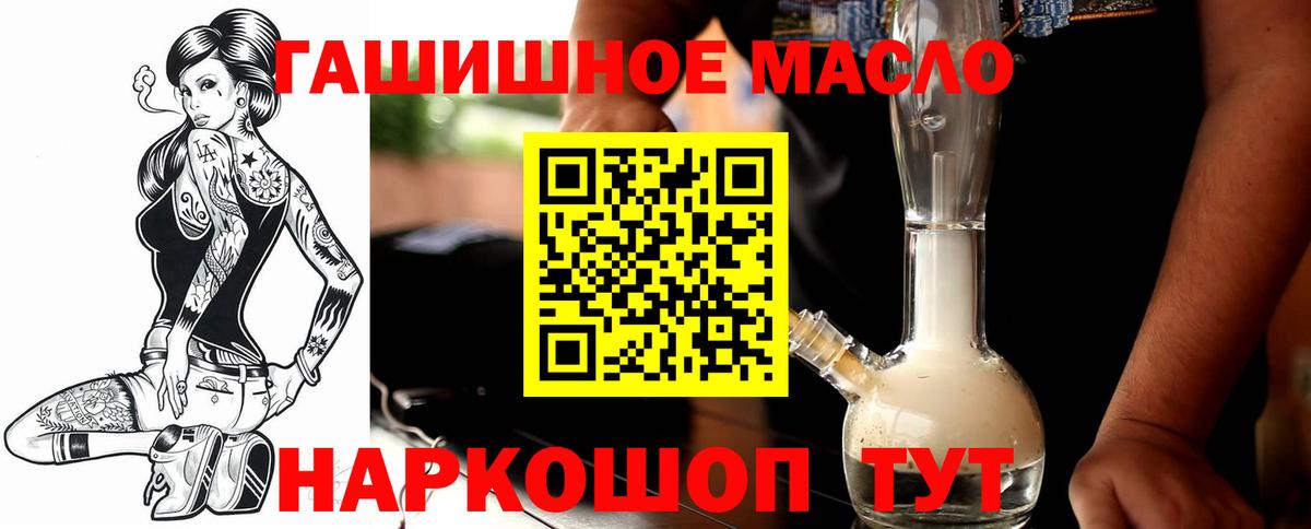 Дистиллят ТГК концентрат  Вход с VPN  Ногинск 