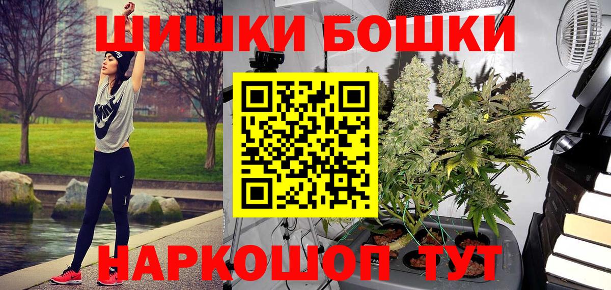 Бошки Шишки Ganja Ногинск